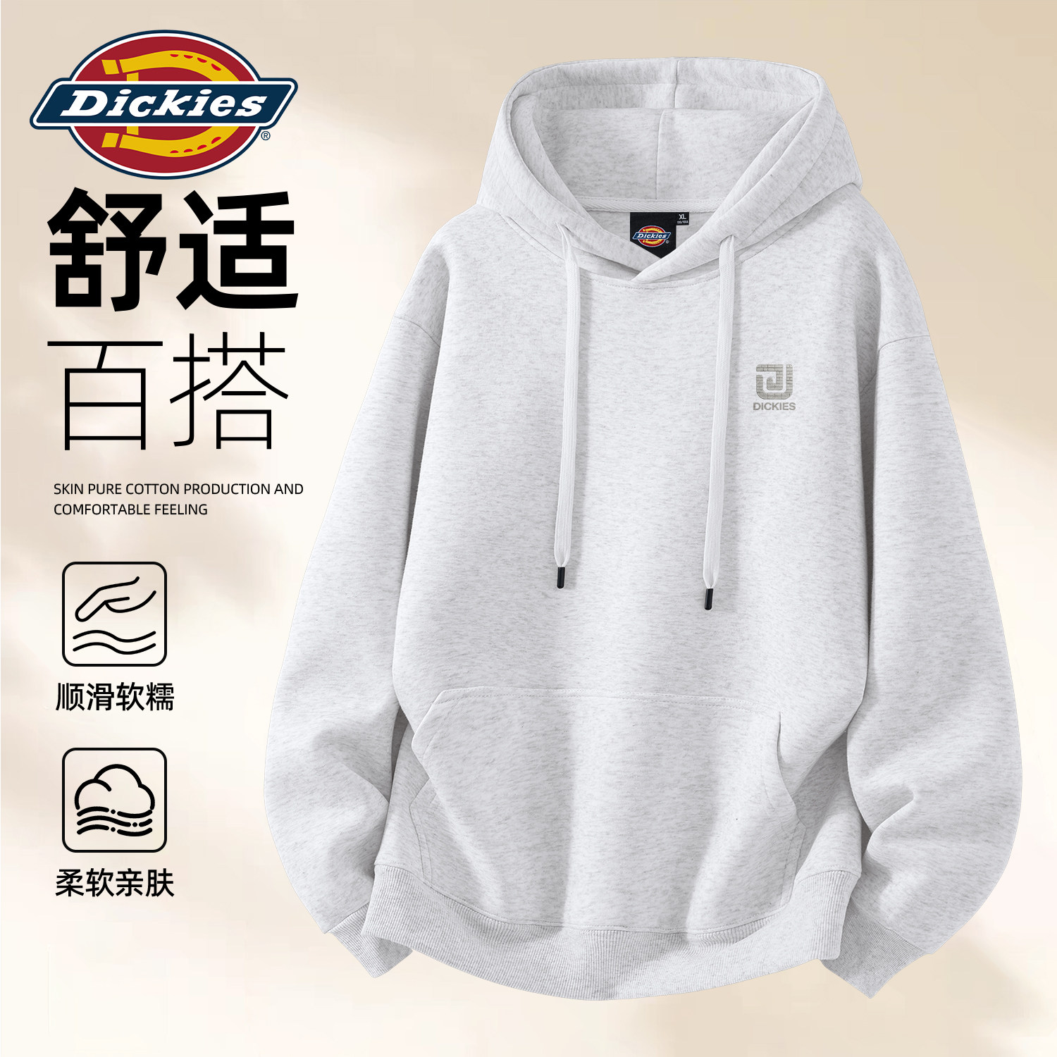 Dickies白色男生连帽衫2026秋季
