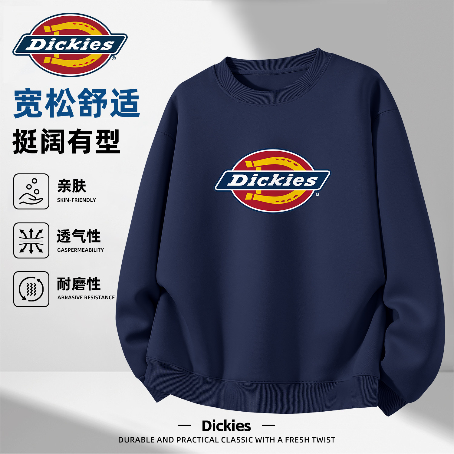 Dickies套头圆领卫衣男2026年春季新款男士藏青潮牌上衣春装外套