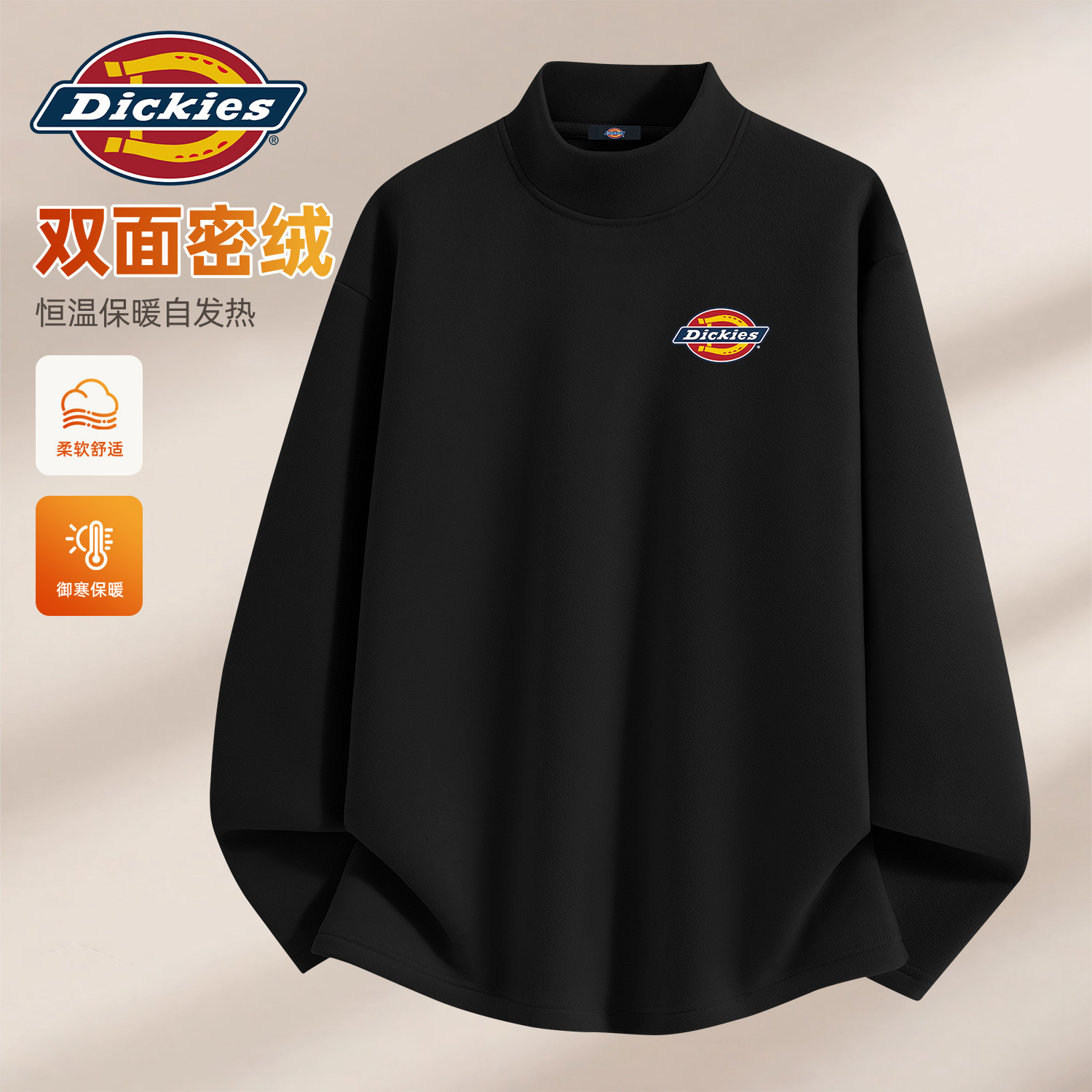 Dickies双面加绒长袖T恤男款2026秋冬上新休闲舒适半高领体恤衫男