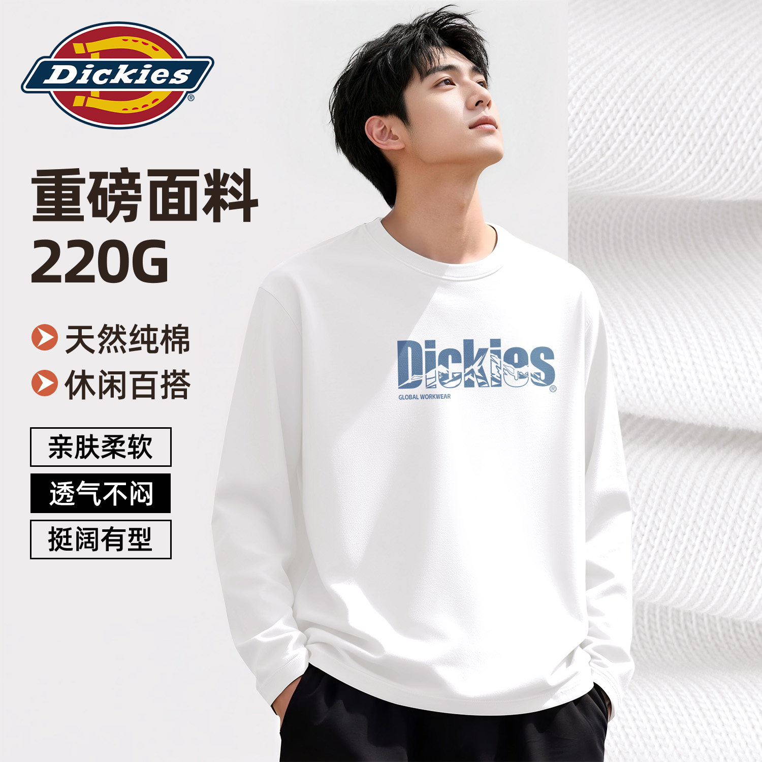 Dickies白色男生长袖T恤2026秋