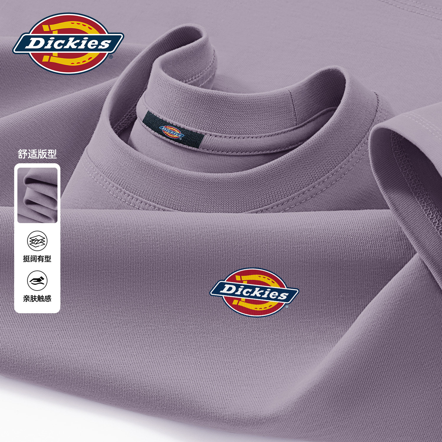 Dickies烟紫色短袖t恤男士2026新款夏季青少年上衣服潮牌纯棉半袖