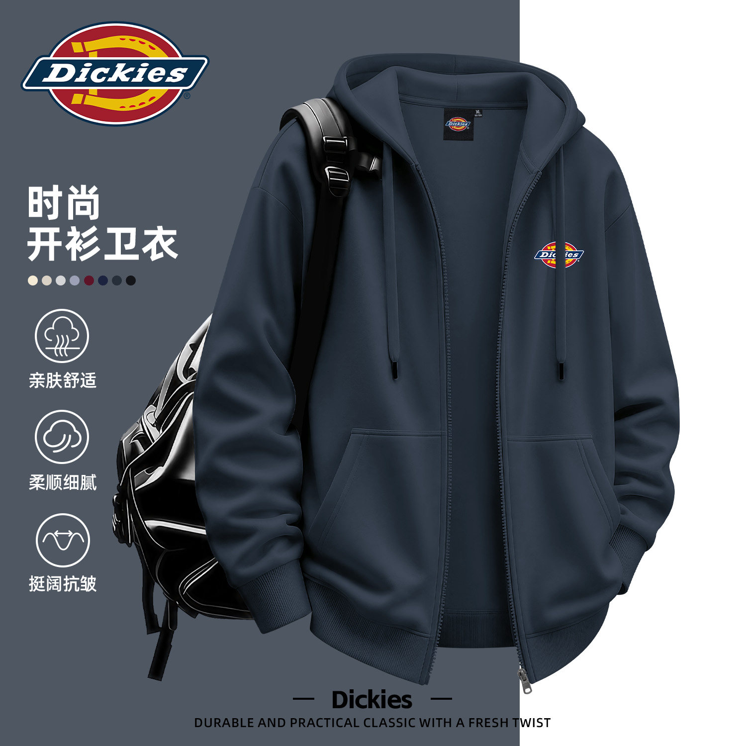 Dickies美式连帽开衫卫衣男士