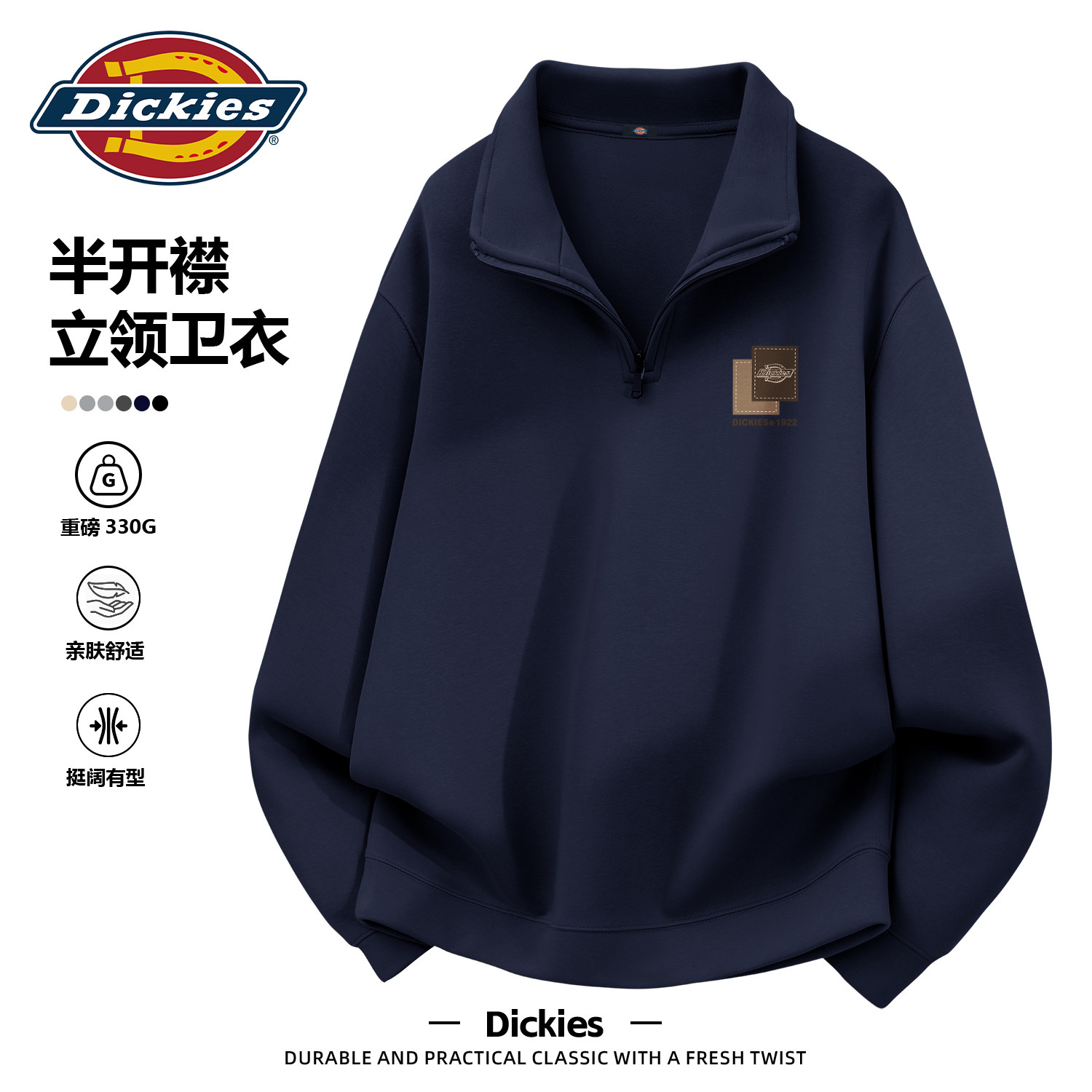 Dickies男士立领套头卫衣2026新款春季青少年重磅半拉链休闲衣服