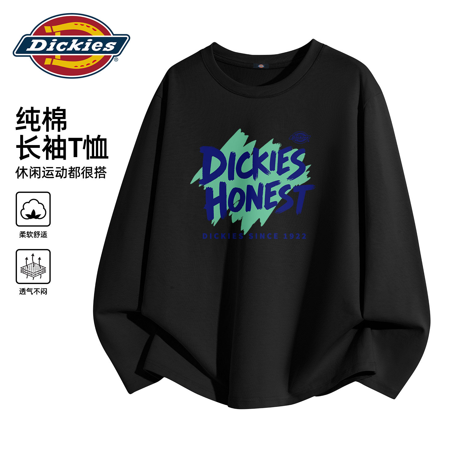 Dickies黑色纯棉长袖薄款T恤