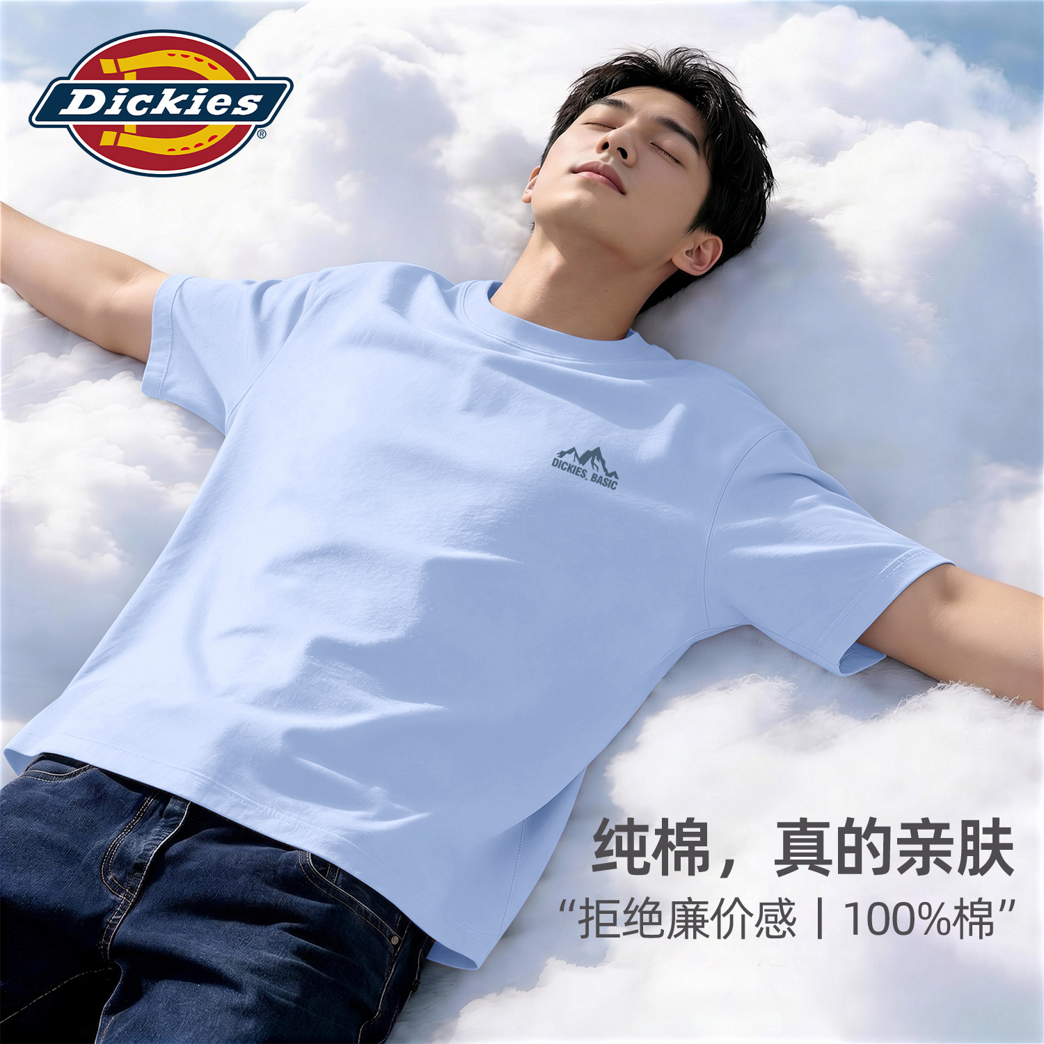 Dickies冰川蓝男生短袖T恤2026夏