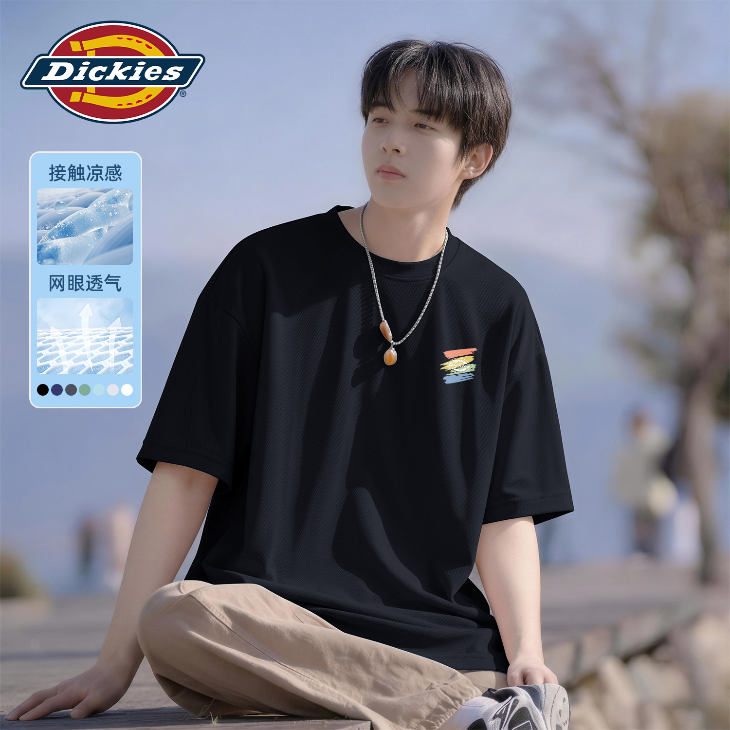 Dickies黑色凉感冰丝短袖T恤