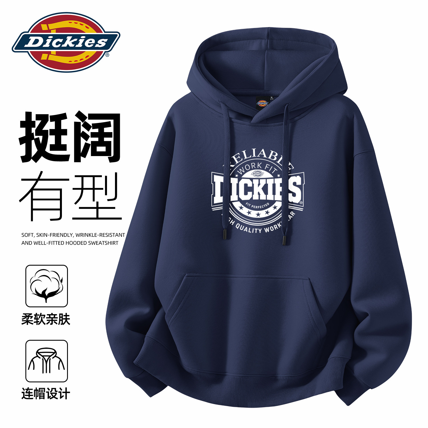 Dickie藏青色男生卫衣2026新