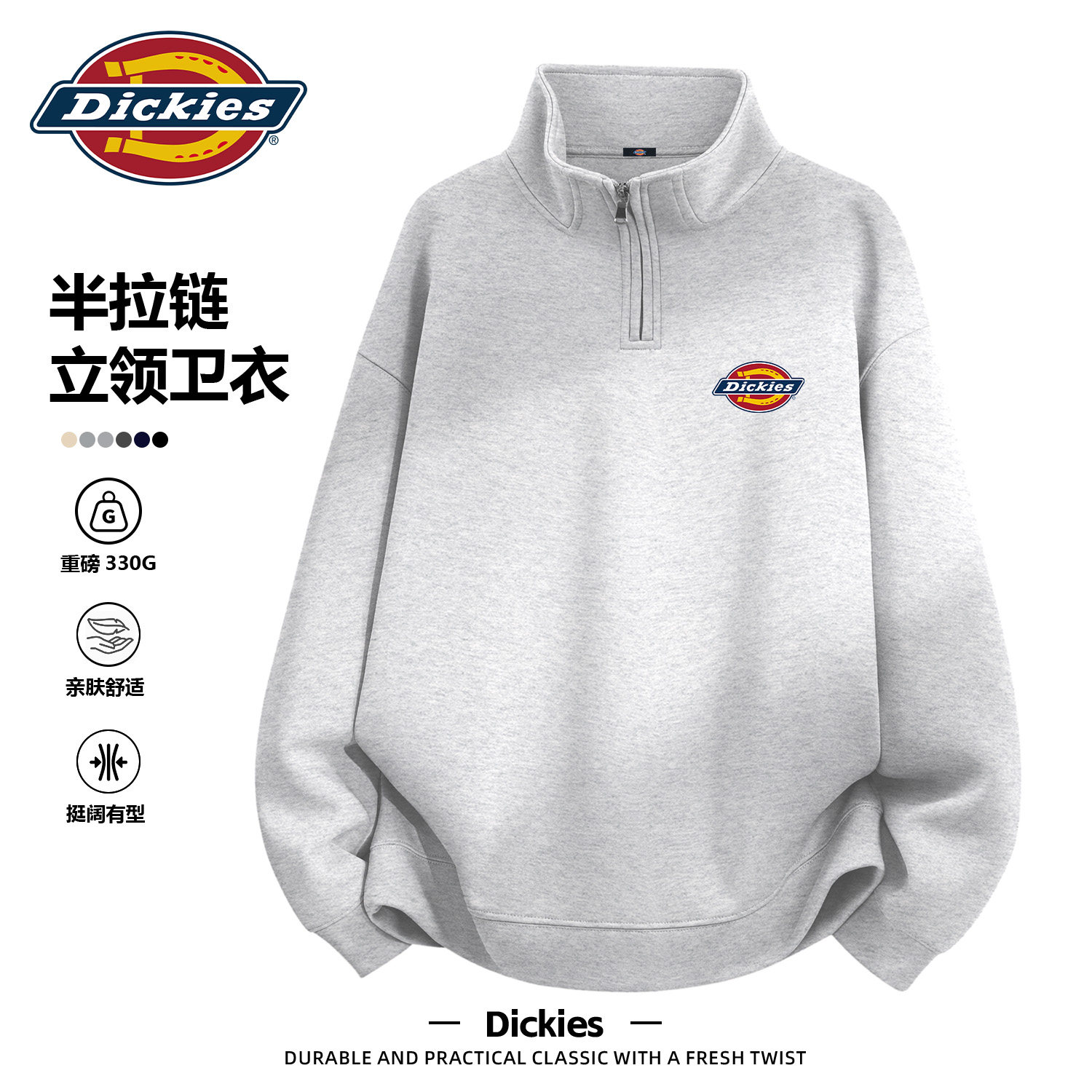Dickies花灰色半拉链男款卫衣2026新款春季高级男生衣服宽松外套
