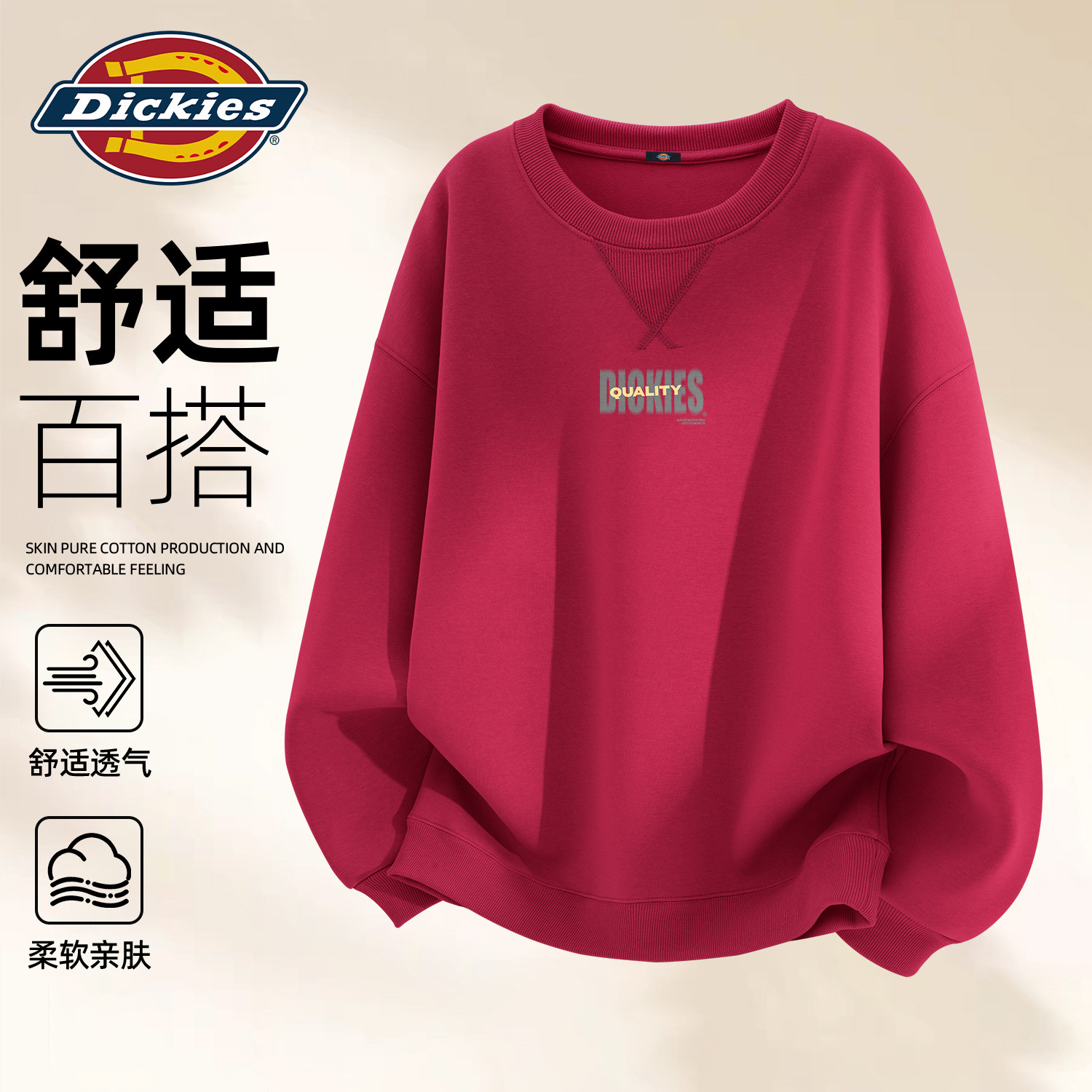 Dickies车厘子红男女款圆领卫衣