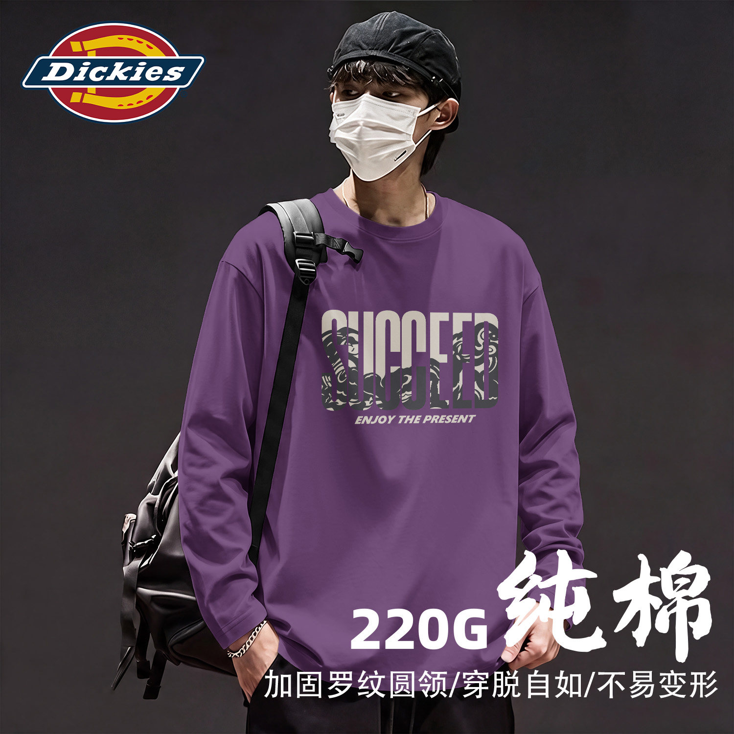 Dickies男生长袖T恤2026秋季