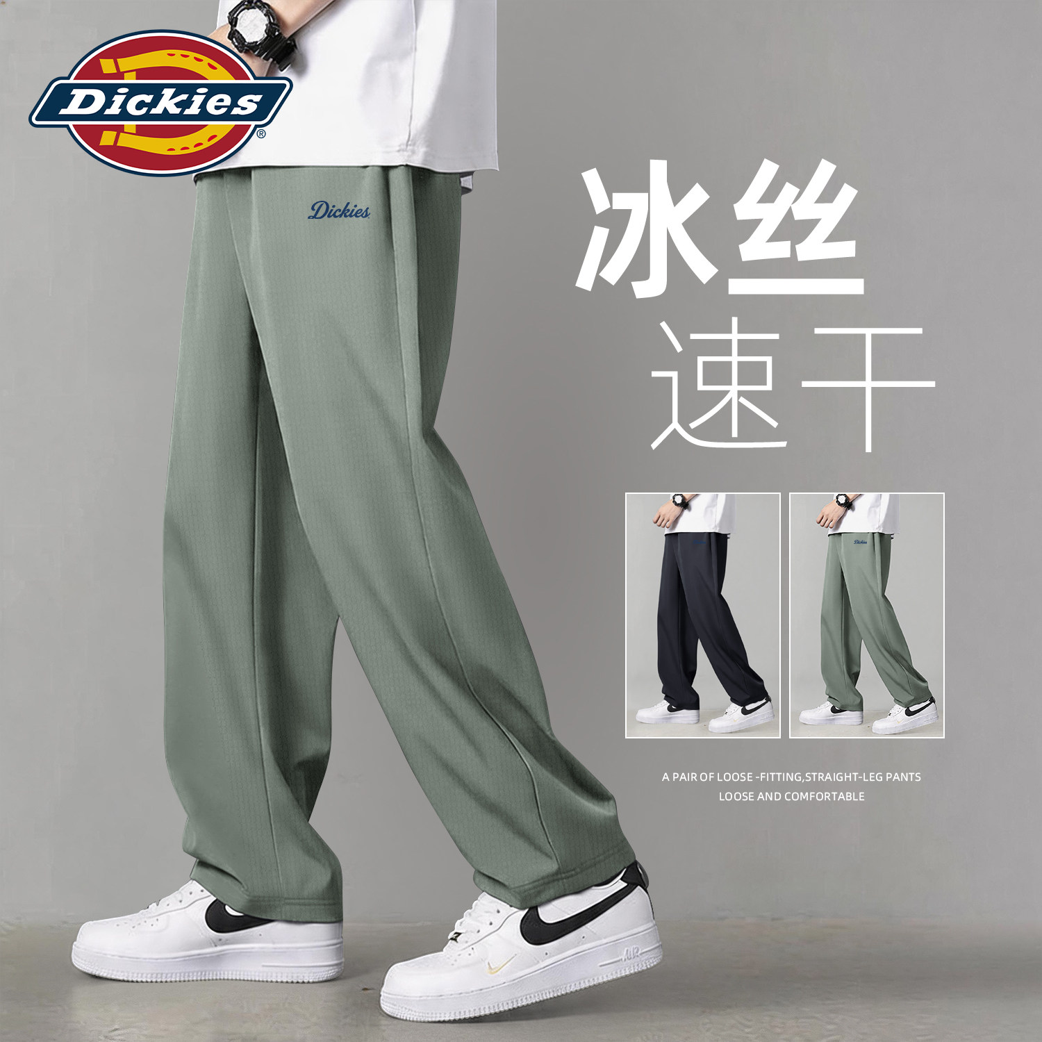 Dickies灰绿色休闲九分裤男生百