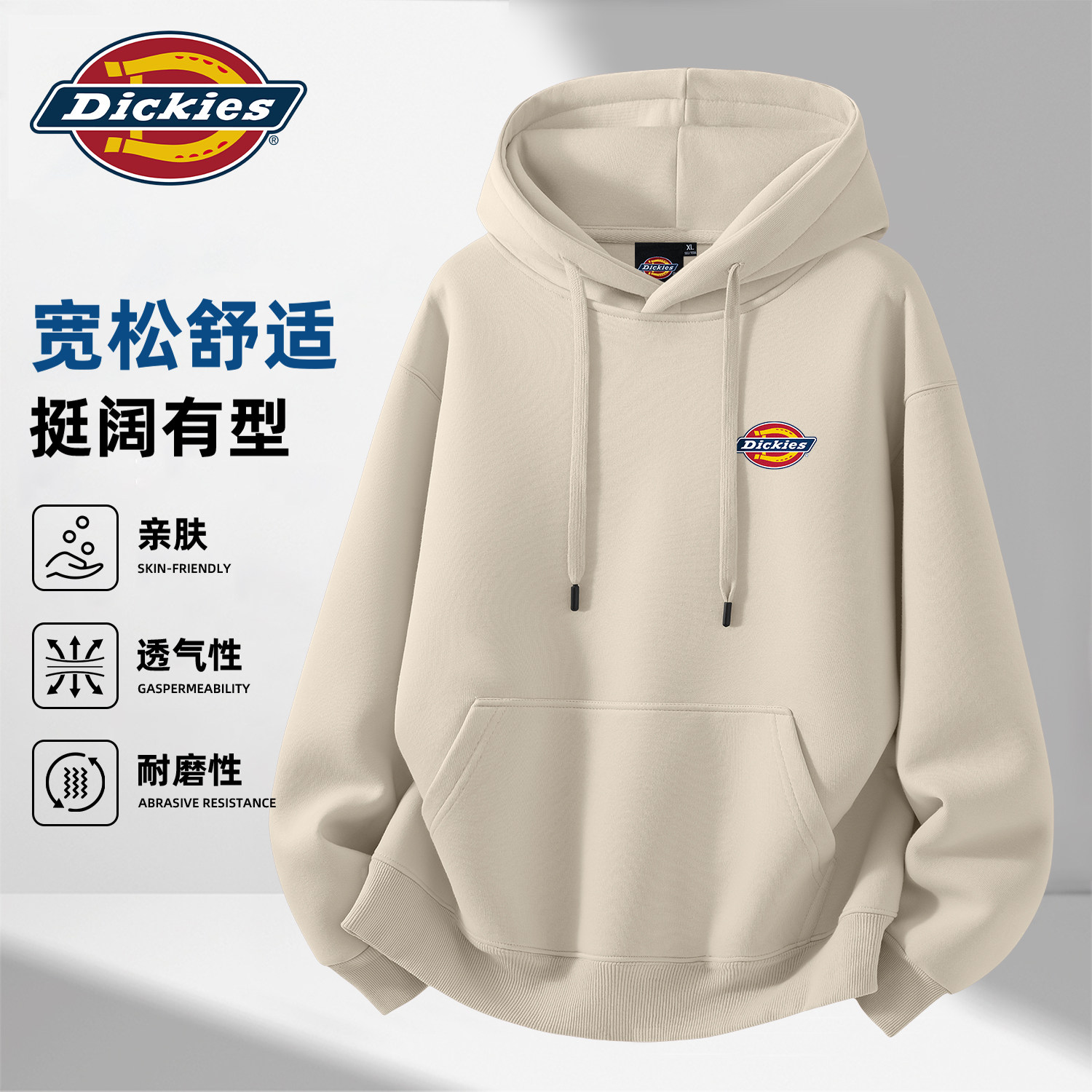 Dickies连帽卫衣男士2026秋季