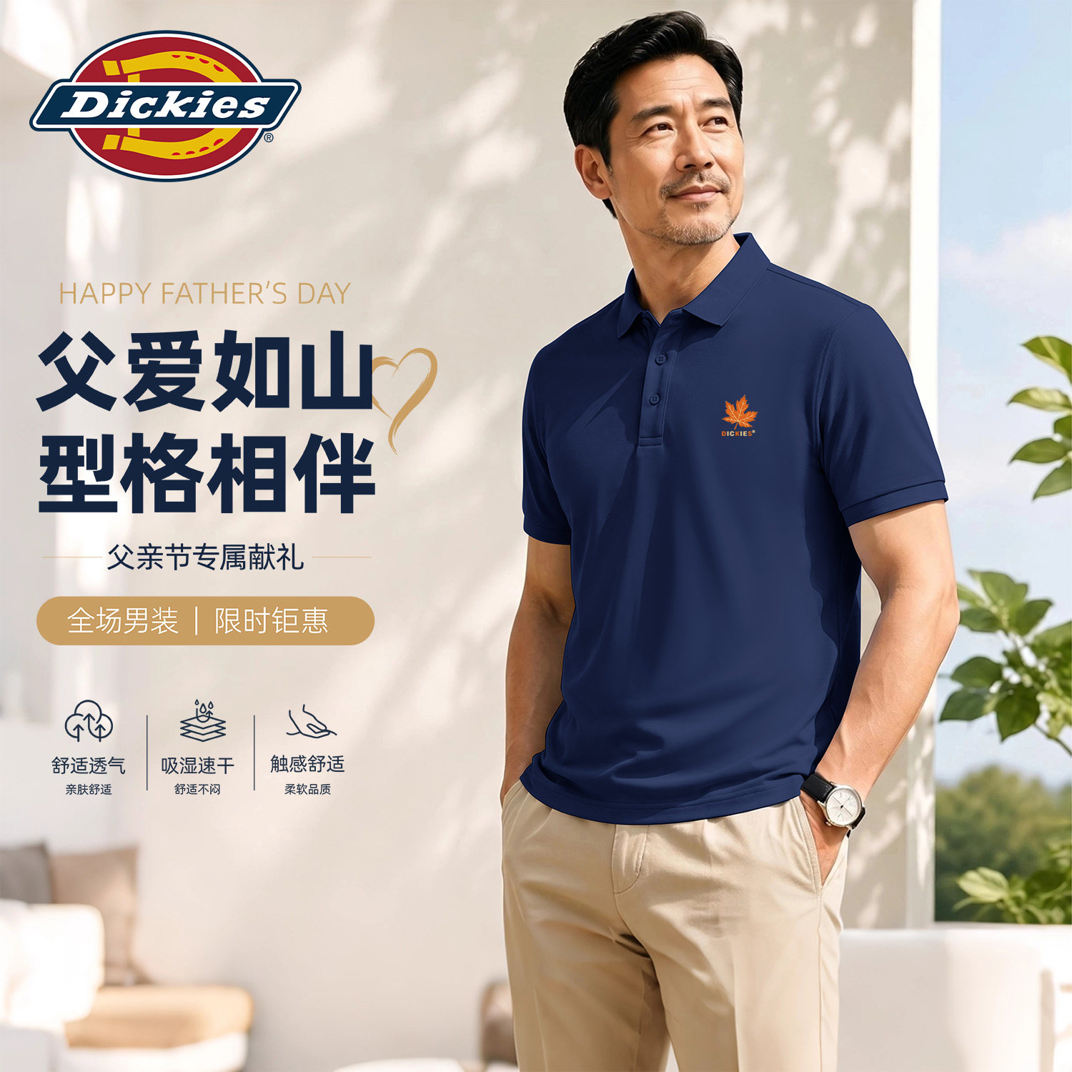 Dickies藏青色爸爸装短袖POLO衫