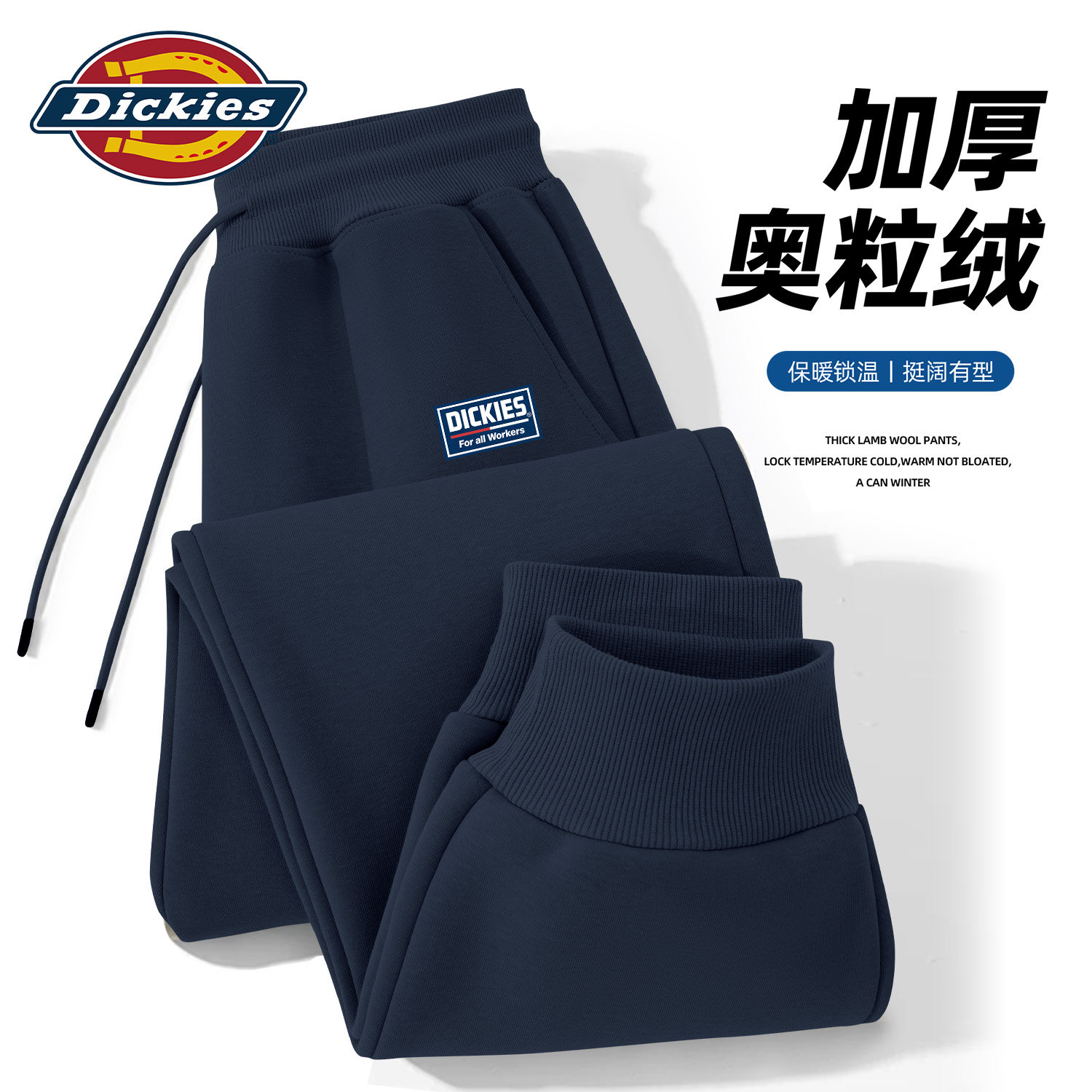 Dickies男士潮牌束脚卫裤秋季