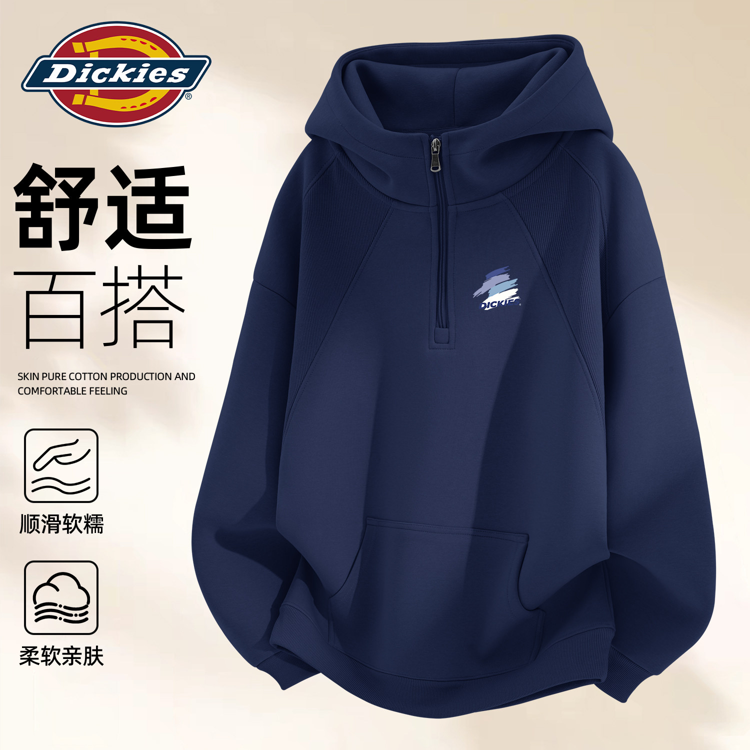 Dickies藏青色男生连帽卫衣