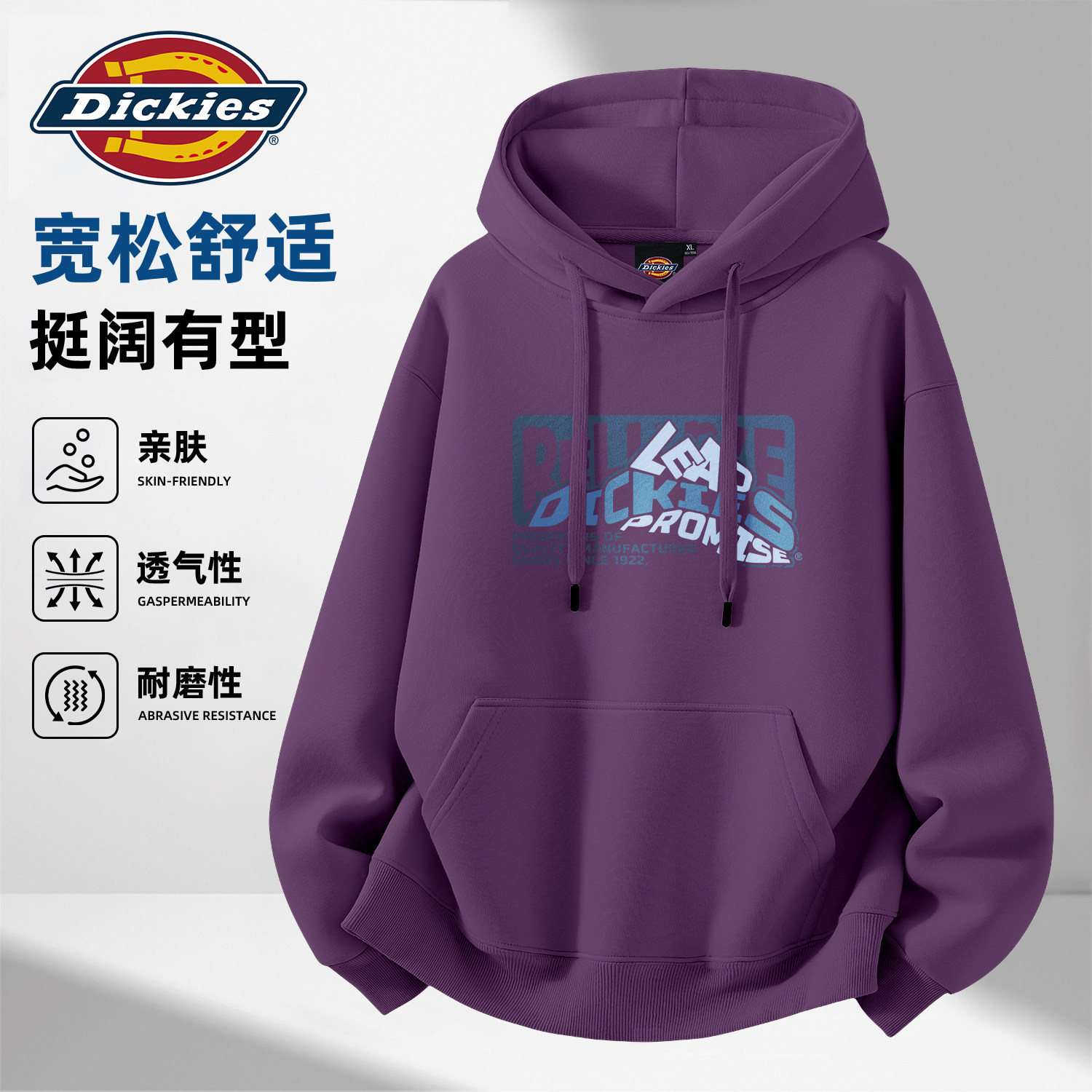 Dickies乌梅紫男士连帽卫衣
