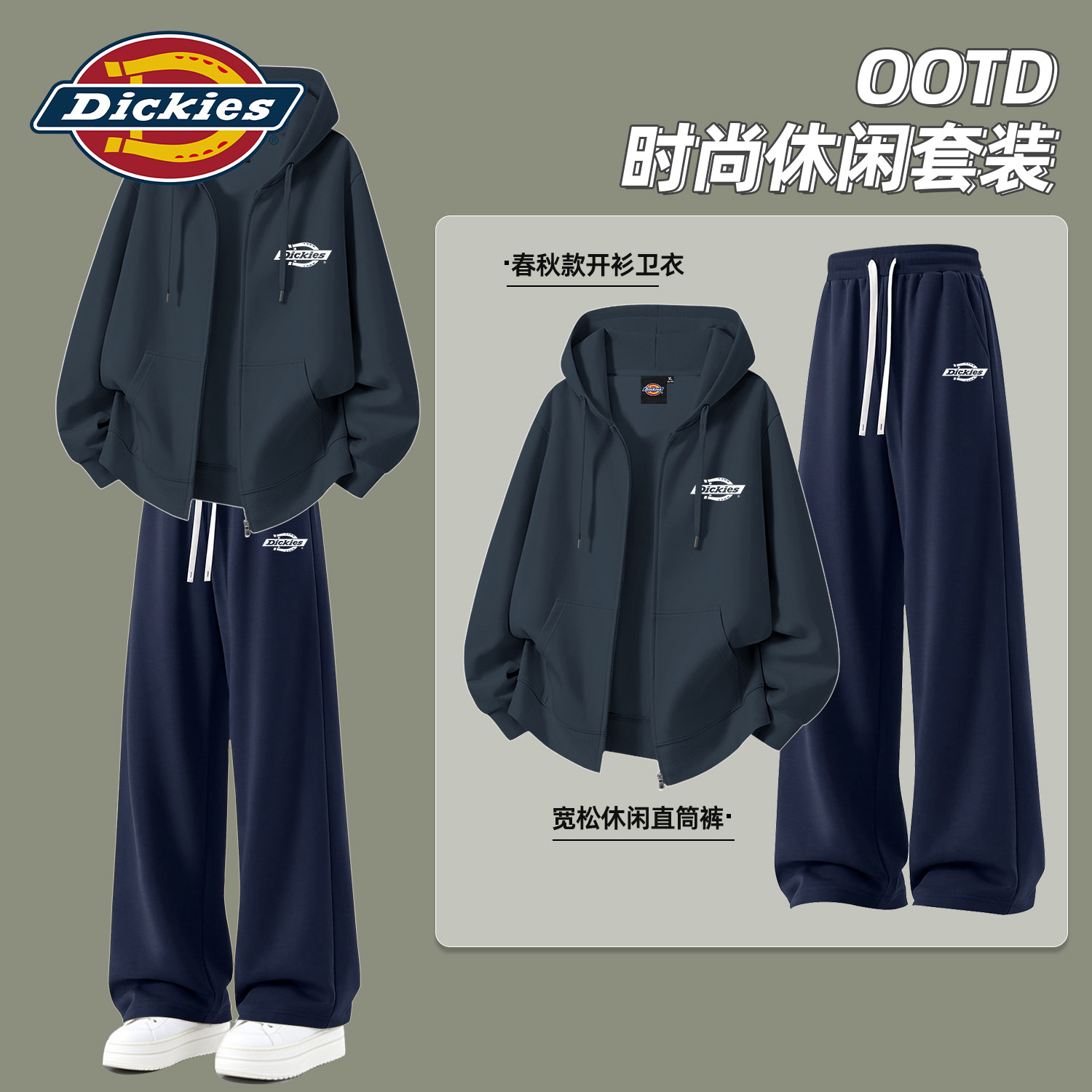 Dickies潮流连帽开衫外套男