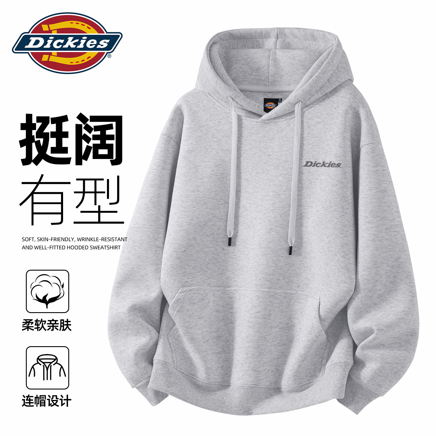 Dickies青少年连帽卫衣2026秋