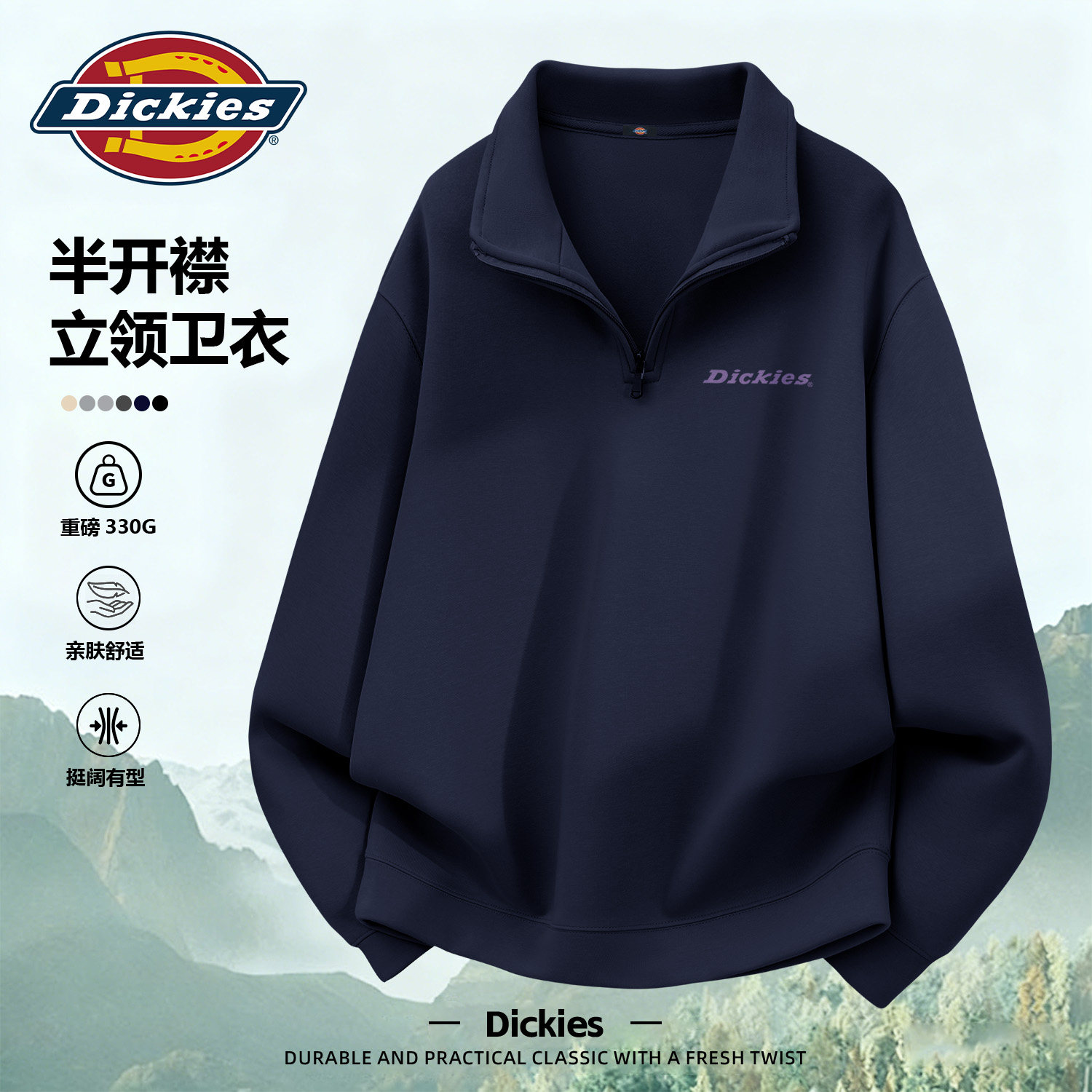 Dickies男生立领无帽卫衣2026新款春季潮流长袖重磅宽松休闲外套