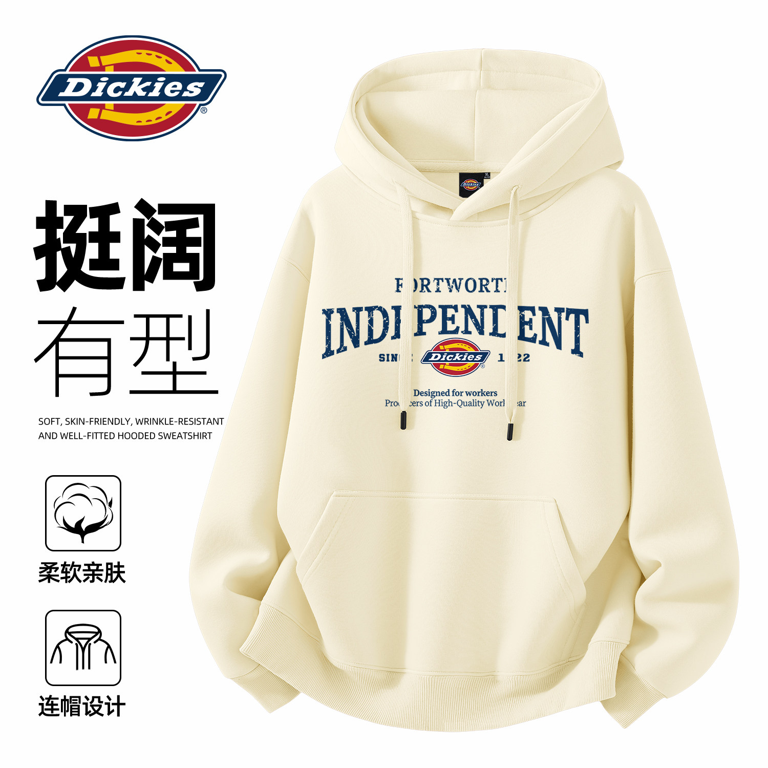 Dickies情侣百搭连帽卫衣男款