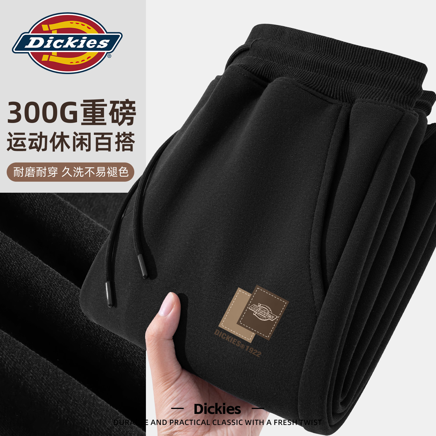 Dickies裤子男士春季2026新款宽松休闲长裤运动百搭男生束脚卫裤
