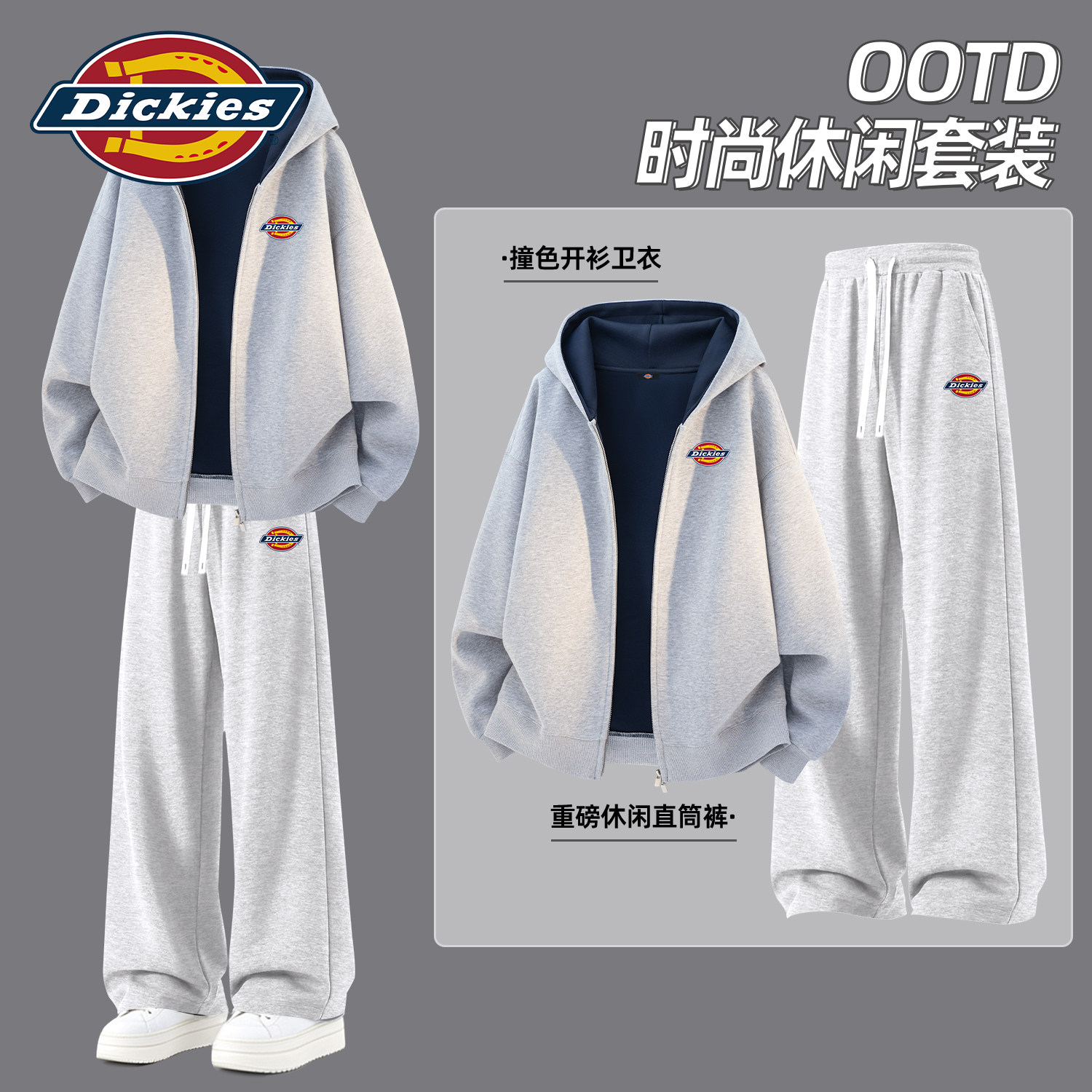 Dickies美式重磅休闲运动套装男