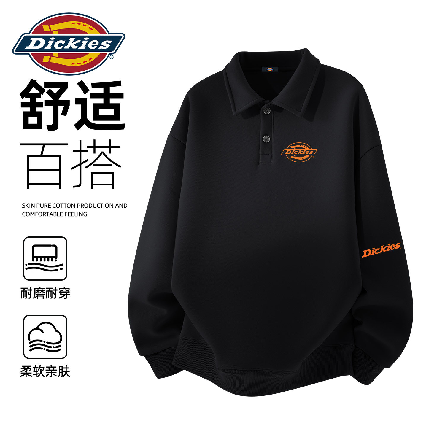 Dickies官方正品男生POLO衫卫衣