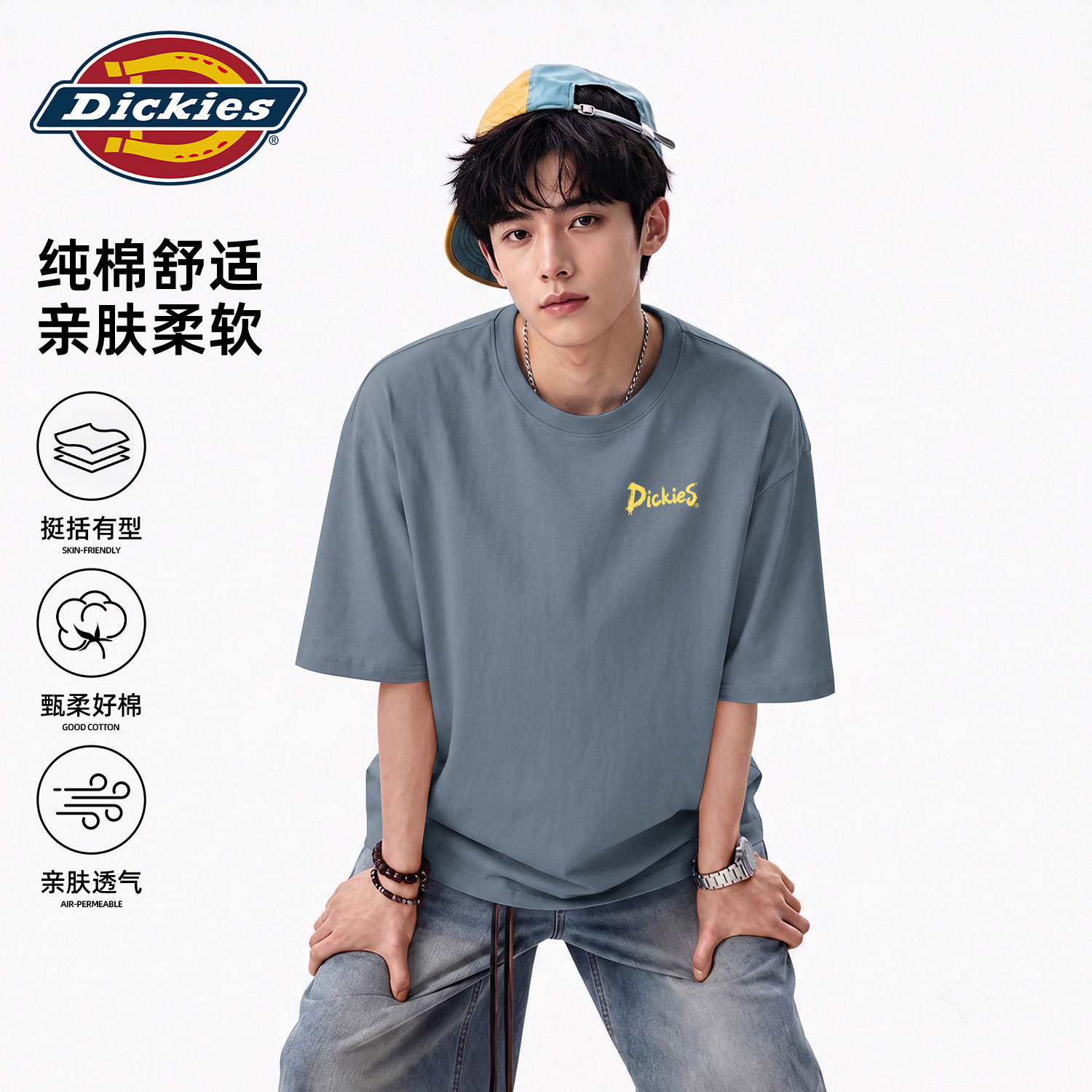 Dickies美式男生纯棉短袖T恤