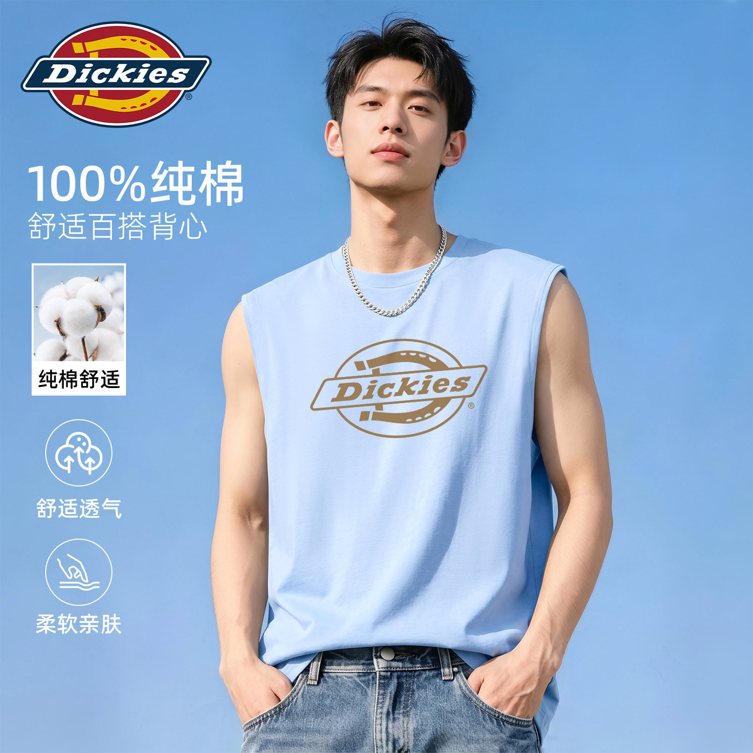 Dickies蓝色纯棉无袖背心男生