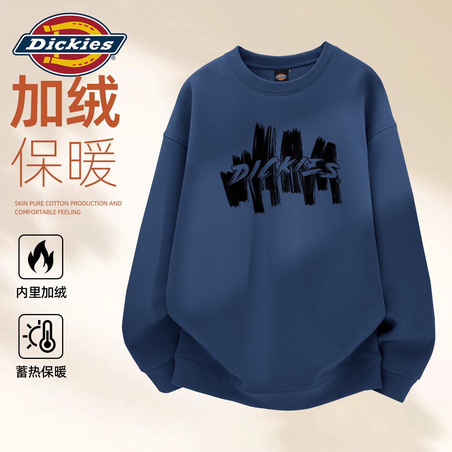 Dickies男生圆领卫衣秋冬新款宽松加绒加厚情侣百搭流行套头衫男