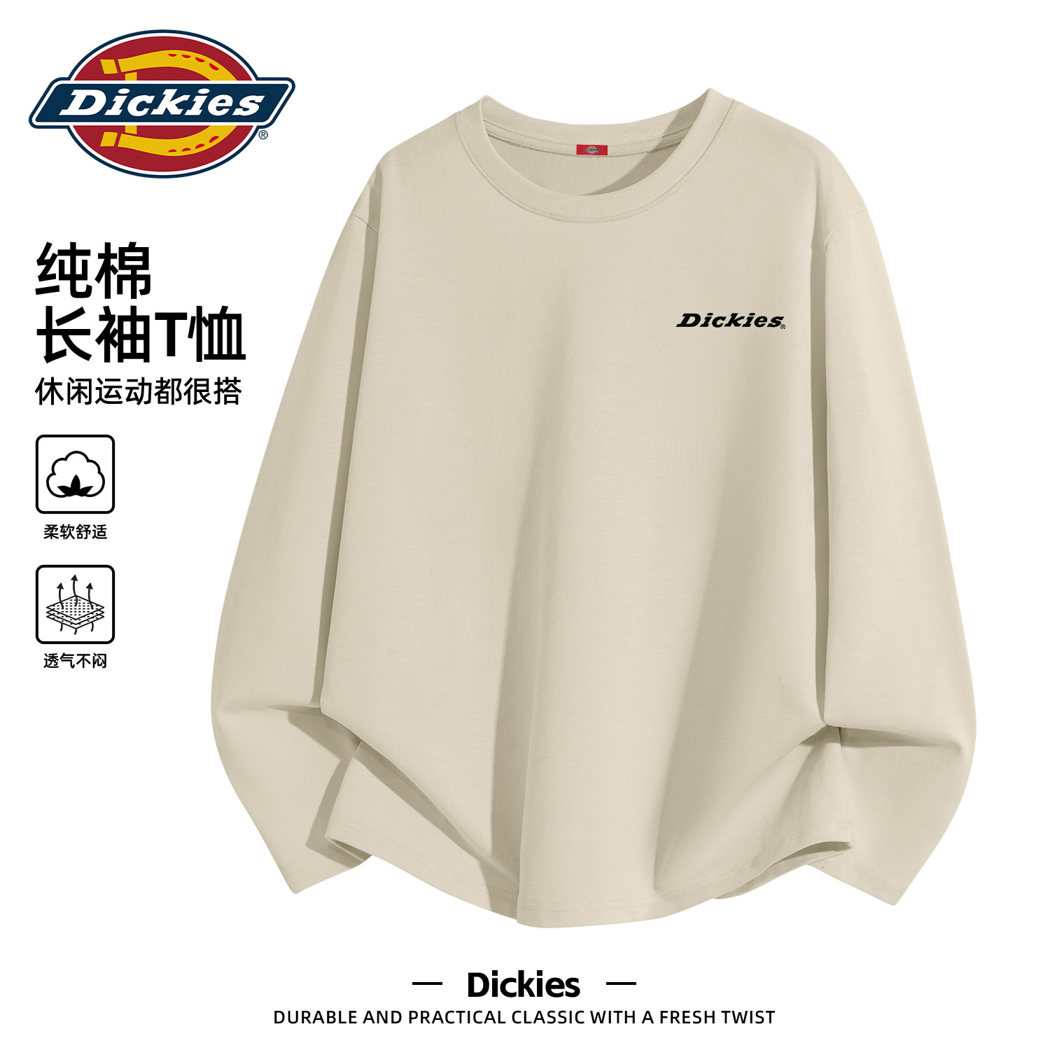 Dickies奶茶色纯棉男士长袖T恤