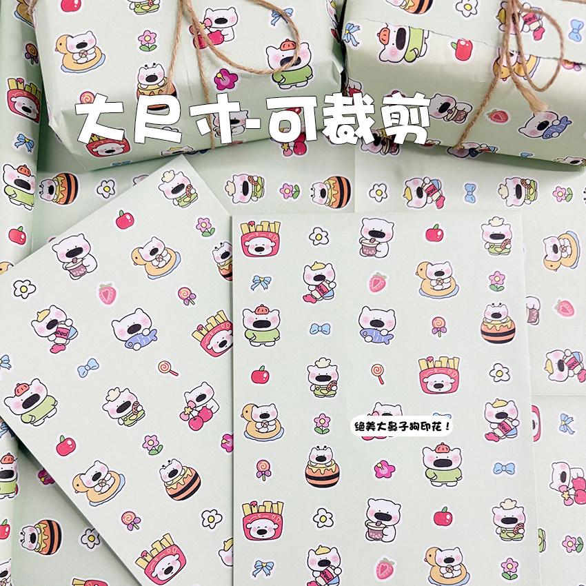 大鼻子狗可爱绿色可裁剪包装纸