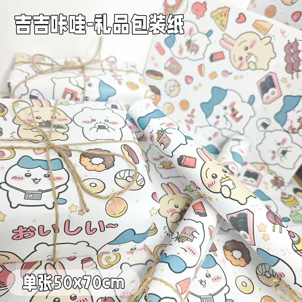 吉吉咔哇可爱生日礼物包装纸素材