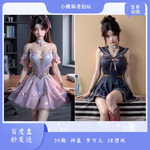 39期神墓  梦可儿2K壁纸   手机通用壁纸