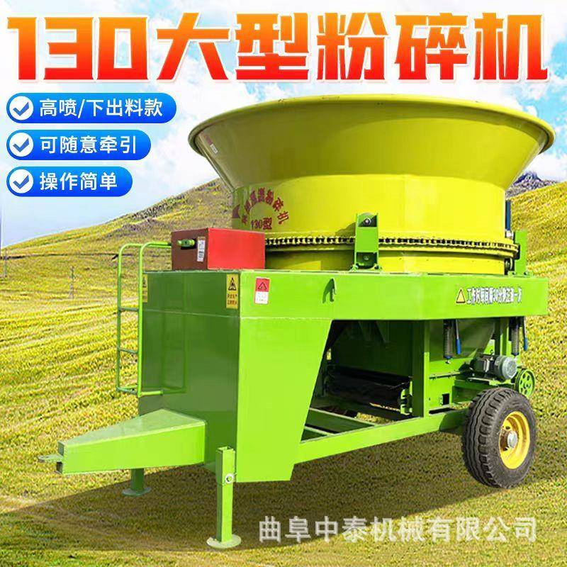 牧场草饲料切碎粉草机100型下出料粉碎机养殖场自走式圆盘打碎车