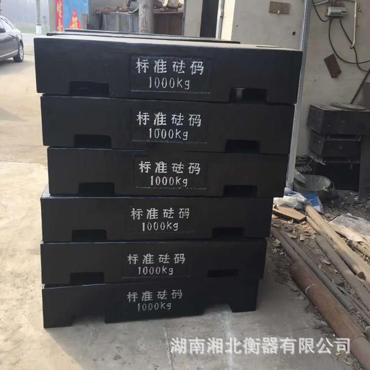 河北1吨冀香砝码灰口铸铁材质M1-1000kg标准平板锁型校磅砝码厂家