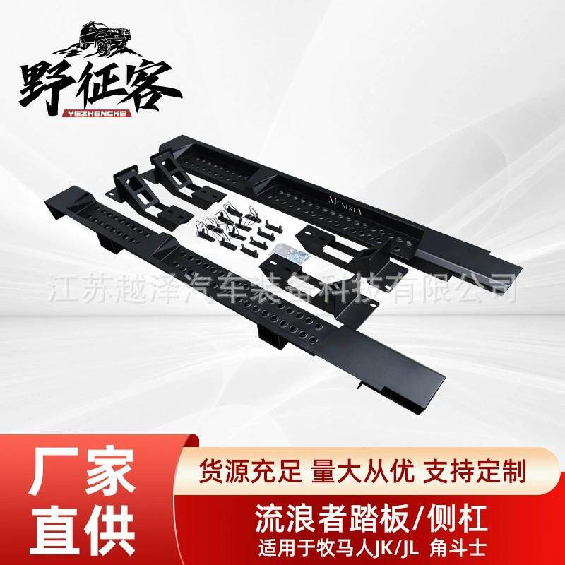 跨境适用于牧马人JK/JL/角斗士流浪者锰钢2门4门踏板侧杠
