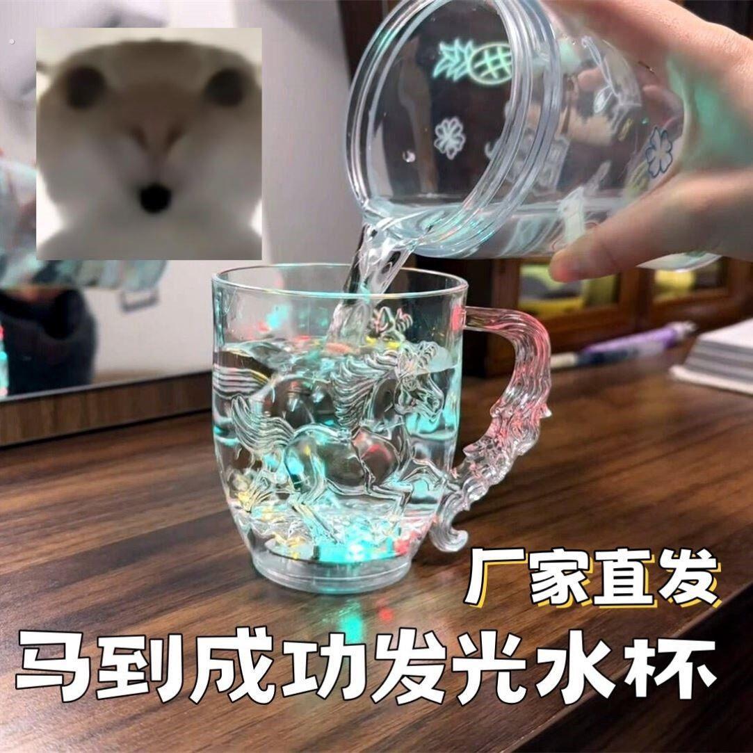 马到成功发光水杯透明玻璃七彩感应马杯搞怪酒吧喝酒杯子送好闺蜜