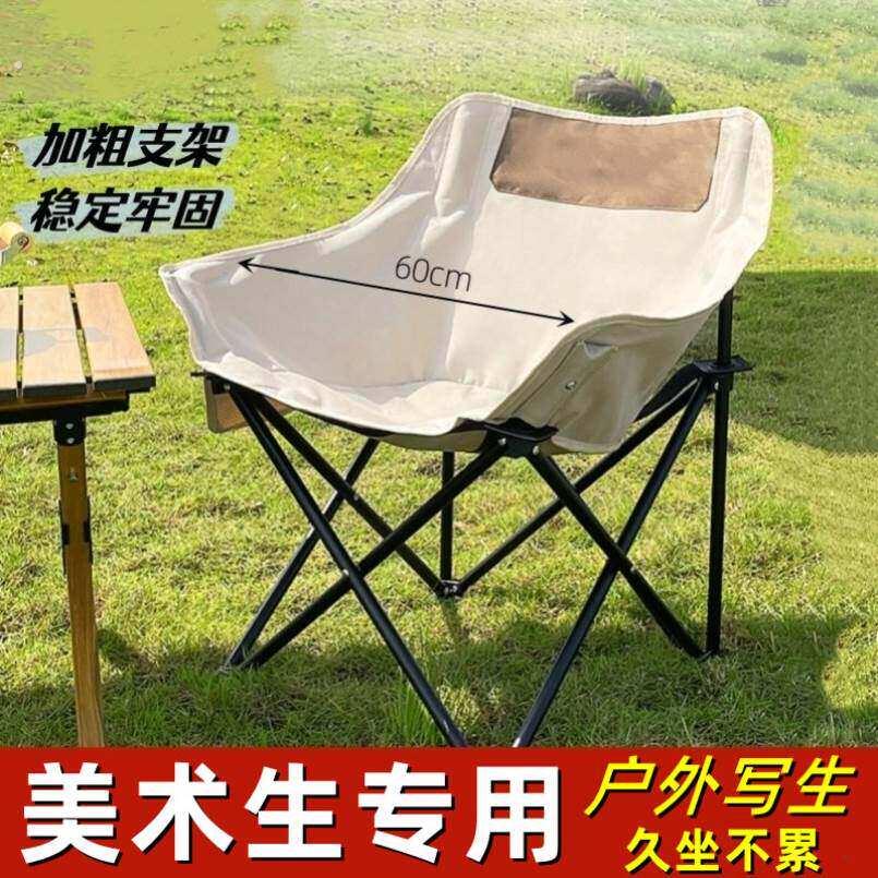 超轻折叠椅美术生专用月亮椅轻便宿舍椅靠背画室凳子画画椅子