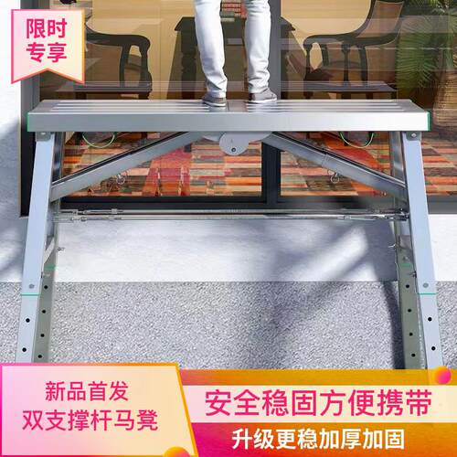 家用折叠室内装修马凳便携刮腻子升降脚手架工程梯子移动平台凳子