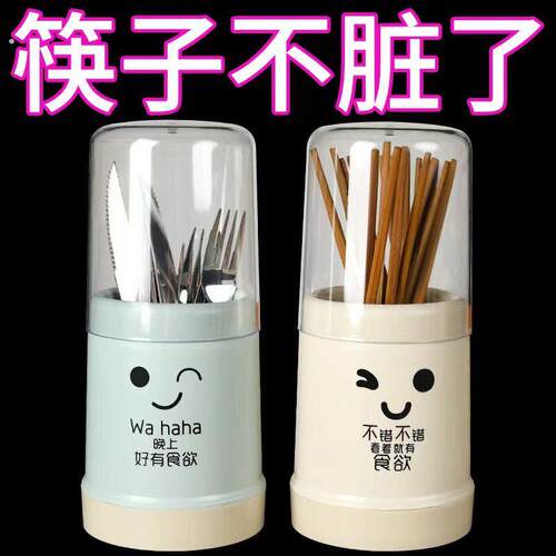防尘筷子笼筷子筒餐具勺子收纳盒筷子篓家用置物架托沥水筷桶