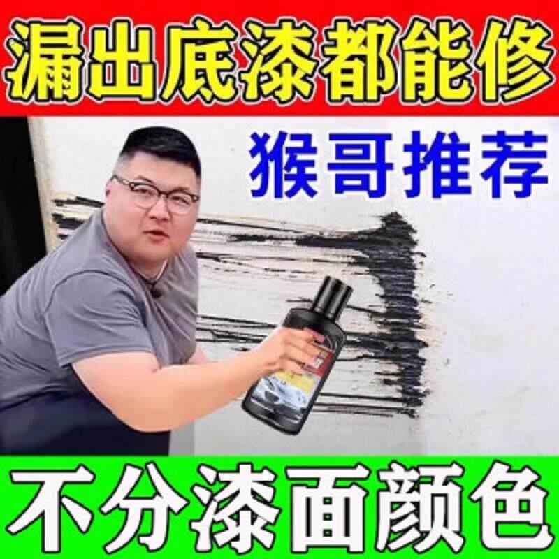 汽车划痕蜡深度修复一擦除露底漆修复车漆漆面刮痕不分颜色神器图片
