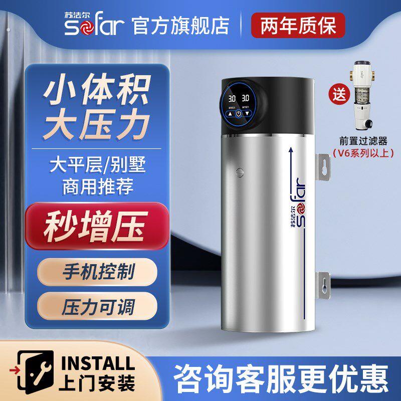 苏法尔不锈钢变频增压泵家用大功率恒压管道泵别墅加压水泵