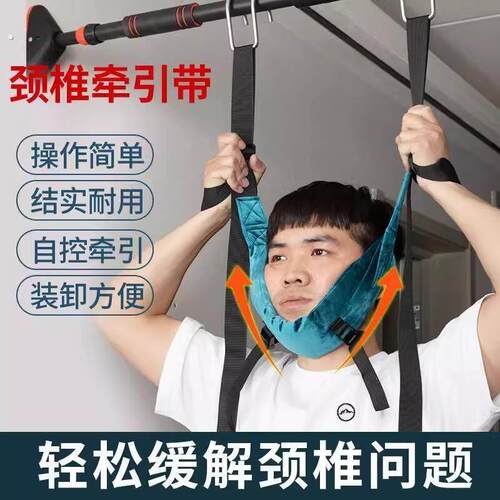 颈椎牵引带吊带颈椎单杠悬挂家用牵引带颈部吊脖子拉伸器悬吊神器