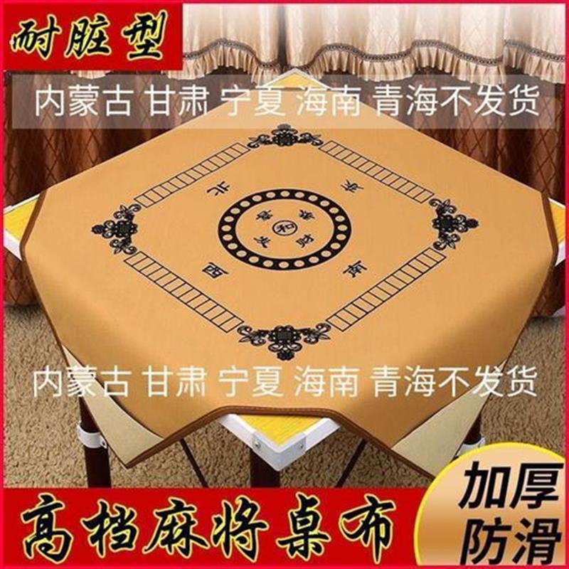麻将桌布家用麻将布大号一米正方形麻将毯加厚消音麻将垫子