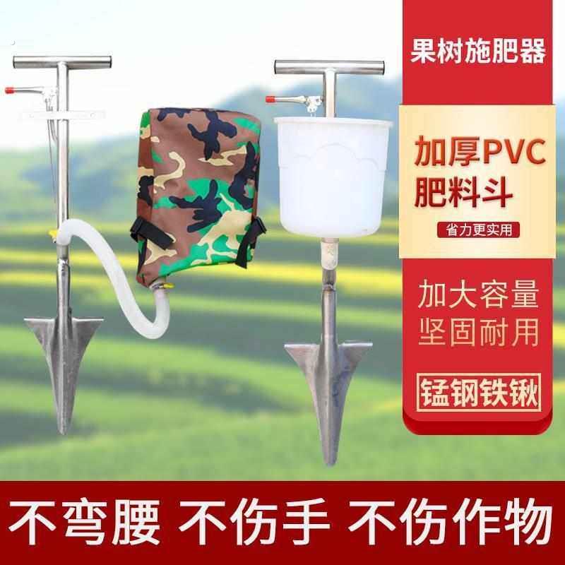 果树施肥神器根部追肥器地下施肥器施肥抢施肥锹硬地施肥自动工具