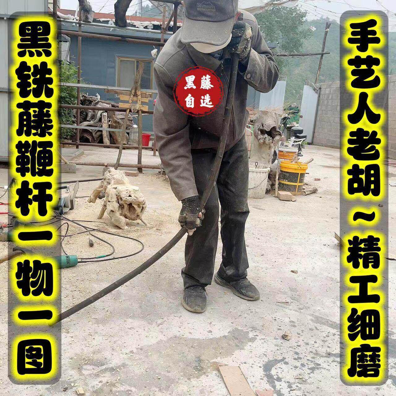 秦岭山脉黑铁藤高韧性鞭杆武术棍颜色大气纹路清晰(藤木!!!)