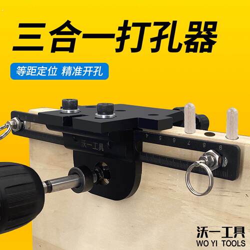 沃一木工专用钻孔器螺丝打孔三合一隐形螺丝孔沉孔限位钻头阶梯钻