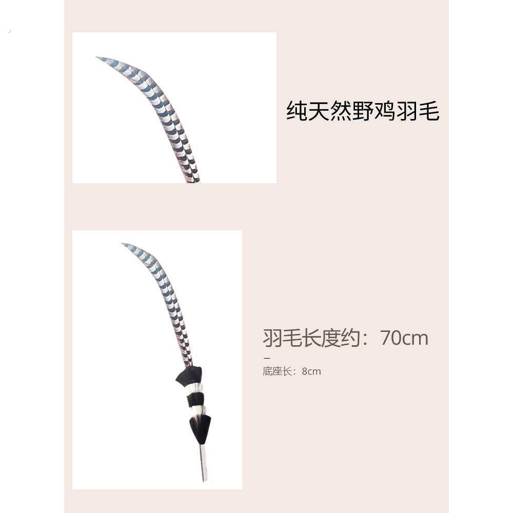 山鬼桃李杯舞剧杨春莹同款翎毛舞蹈道具舞台表演头饰戏曲翎子羽毛