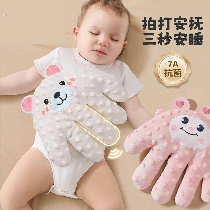 打哄娃神器家用婴儿拍睡安抚手掌哄睡神器宝宝躺睡哄娃自主入睡